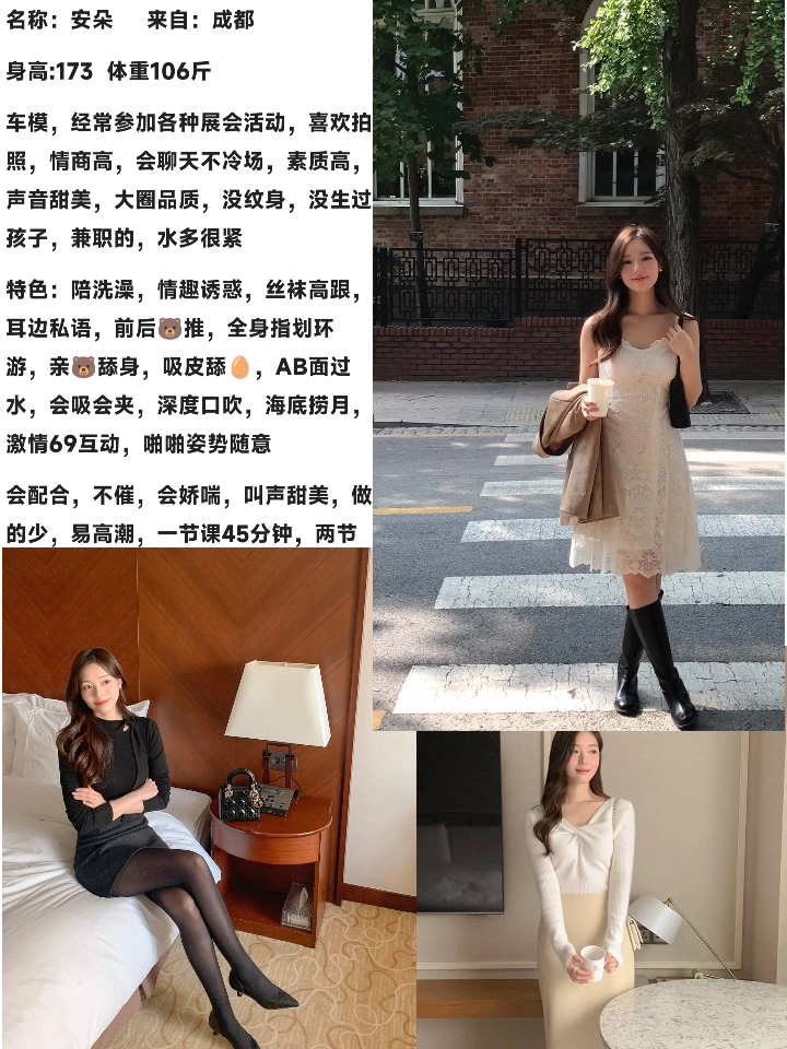 安朵21岁 身高173 大长腿高跟丝袜御姐高品质女友般体验