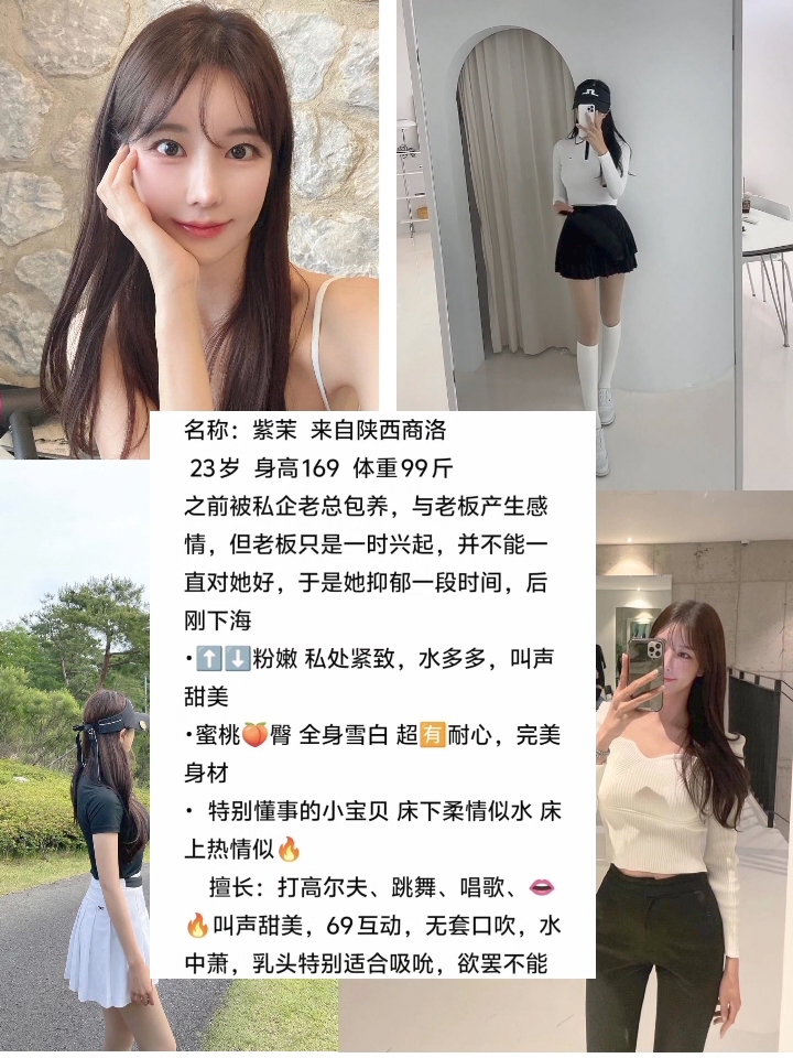 大长腿紫茉蜜桃臀全是奶白奶香