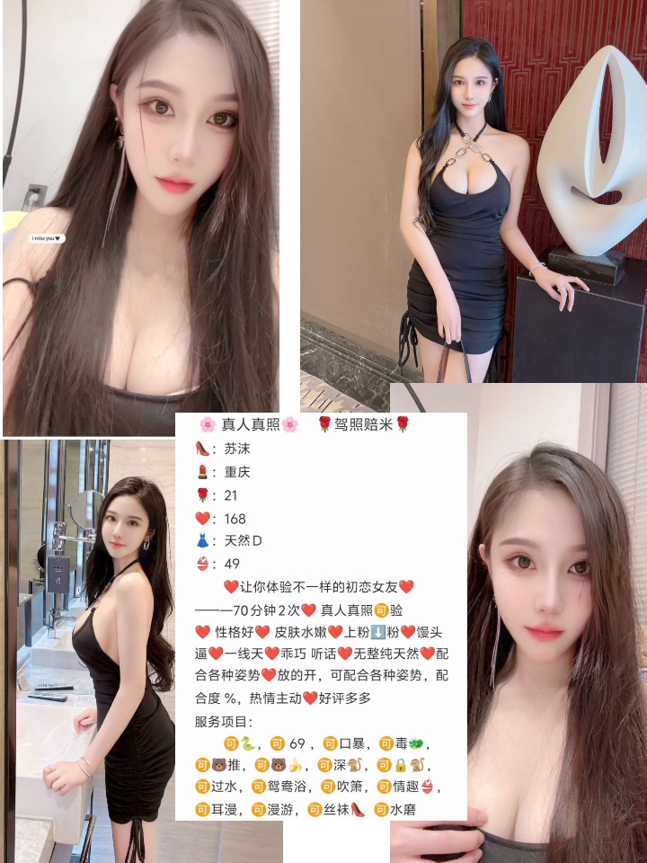 21岁 大长腿苏沫前凸后翘服务很好很舒适欲罢不能