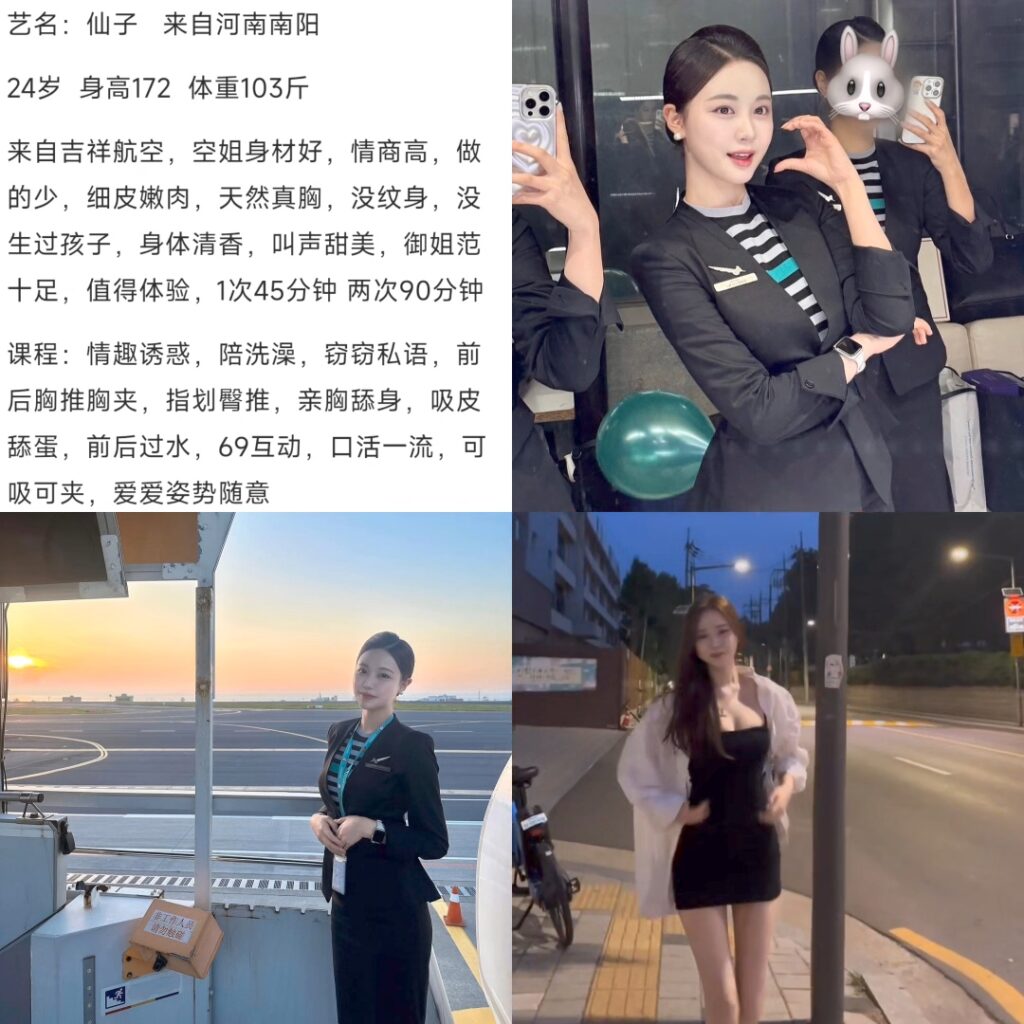 空姐仙子完美身材气质优雅梦中情人欲罢不能